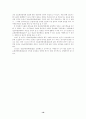 지식경영 실현을 위한 정보화경영체제 도입효과에 관한 연구 16페이지