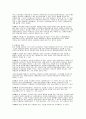 방송광고심의규정의 현안과 개정방안 7페이지