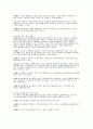 방송광고심의규정의 현안과 개정방안 9페이지