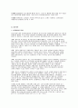 방송광고심의규정의 현안과 개정방안 14페이지
