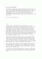 방송광고심의규정의 현안과 개정방안 17페이지