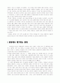 사마리아 선교와 성령강림 2페이지