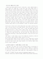 사마리아 선교와 성령강림 5페이지