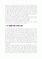 사마리아 선교와 성령강림 8페이지