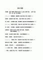 사마리아 선교와 성령강림 12페이지