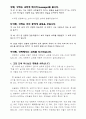 성령과 교회 3페이지
