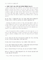 성령과 교회 4페이지