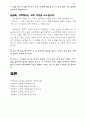 성령과 교회 5페이지
