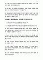 성령과 교회 7페이지