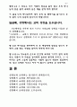 성령과 교회 8페이지