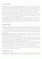 성령에 대한 이해 2페이지