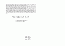 성령신학 4페이지