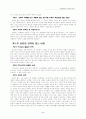 성령세례 요약 2페이지
