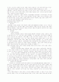 삼위일체론 논쟁 연구 2페이지