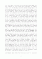 존 로빈슨의 {신에게 솔직이} 3페이지