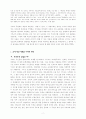 존 로빈슨의 {신에게 솔직이} 4페이지