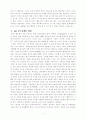존 로빈슨의 {신에게 솔직이} 5페이지