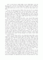 어거스틴의 선 악 죄에 대한 이해 7페이지