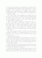 특별 계시 3페이지