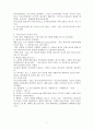 어거스틴의 사상적 특징 2페이지