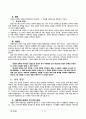 인간론 원시상태의 인간 죄의 상태 안에 있는 인간 은혜 언약 안에 있는 인간 7페이지