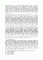 [인문과학] 과정신학에 관한 일반적 고찰 5페이지