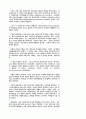 해방신학이 한국교회에 끼친 영향 2페이지