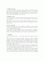 전자정부의 비전과 전략 7페이지
