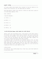 인간의 발달 3페이지