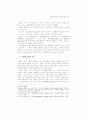 사돌레토에의 답신 2페이지