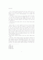 사돌레토에의 답신 3페이지