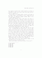 사돌레토에의 답신 4페이지