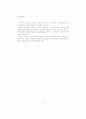 사돌레토에의 답신 9페이지