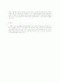 열정의 비전메이커를 읽고 2페이지