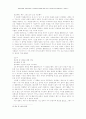 설교와 설교자 7페이지