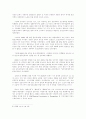 연합운동과 교회 4페이지