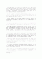 연합운동과 교회 10페이지