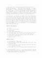 연합운동과 교회 11페이지