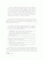 연합운동과 교회 18페이지