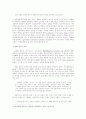 연합운동과 교회 21페이지