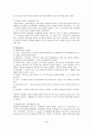 교육행정이론의 발달 2페이지