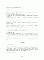 교육행정이론의 발달 3페이지