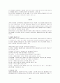 교육행정이론의 발달 6페이지