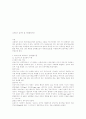 아동발달 1페이지