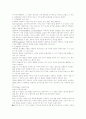 아동발달 5페이지