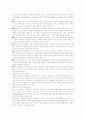 아동발달 6페이지