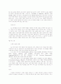 사제 양성 11페이지
