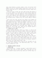 [장애인복지] 여성장애인의 성폭력 실태와 대안 (사회복지 장애인 복지 4페이지