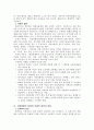 [장애인복지] 여성장애인의 성폭력 실태와 대안 (사회복지 장애인 복지 7페이지