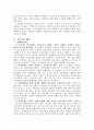 [장애인복지] 여성장애인의 성폭력 실태와 대안 (사회복지 장애인 복지 9페이지